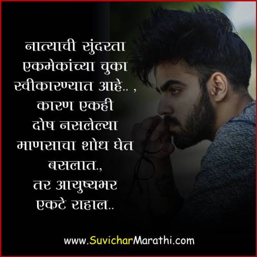 thoughts on attitude in marathi