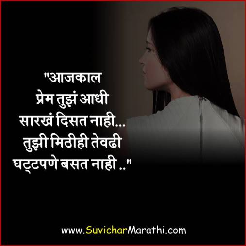 emotional-status-marathi