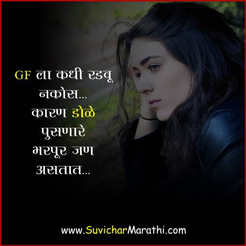 funny-quotes-in-marathi