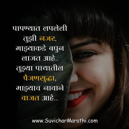 Love Quotes For Wife In Marathi बायको साठी प्रेमाचे